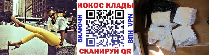 КОКАИН Columbia купить сайты Тимашёвск