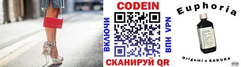 где продают наркотики Тимашёвск hydra ссылка Codein Purple Drank