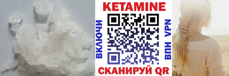 Кетамин VHQ  Тимашёвск 