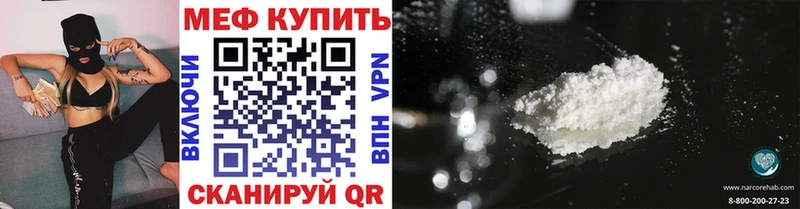 МЕФ кристаллы  Тимашёвск 