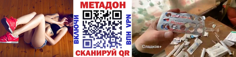 Метадон белоснежный  купить   Тимашёвск 