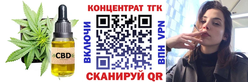 цена   Тимашёвск  ТГК гашишное масло 